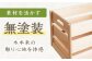 【高知県産ひのき】ウッドボックス 無塗装 Mサイズ/子供用 趣味用 道具箱にピッタリ！
