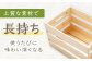 【高知県産ひのき】ウッドボックス 無塗装 Mサイズ/子供用 趣味用 道具箱にピッタリ！