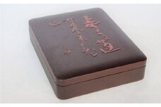 硯箱 (刳り物) 【美禄堂】 [ATBF010]