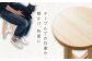椅子 いす イス 丸椅子 丸イス ウッドチェア 木製チェア インテリア 木製スツール スツール ひのき ヒノキ 檜 家具
