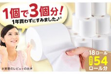 【8/8～価格改定】3倍長持ち トイレットペーパー サンハニー (無地ホワイト) シングル 18ロール ロング巻き 150m トイレットペーパー シングル パルプ バージンパルプ100% 省スペース トイレットペーパーシングル といれっとぺーぱー 防災 災害 長期保存 ストック 備蓄 地震  【機能素材株式会社】 [ATAA004]
