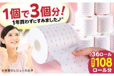 【2ケース】3倍長持ち トイレットペーパー サンハニー (水玉ピンク柄) トイレットペーパー シングル パルプ バージンパルプ100% 省スペース トイレットペーパーシングル ドット 防災 災害 長期保存 消耗品 長持ち コスパ まとめ買い 大容量 業務用 ストック 備蓄 地震 備蓄品  【機能素材株式会社】 [ATAA007]