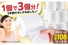 【2ケース】3倍長持ち トイレットペーパー サンハニー (無地ホワイト) /トイレットペーパー シングル パルプ バージンパルプ100% 省スペース トイレットペーパーシングル 防災 災害 長期保存 ストック 備蓄 地震  【機能素材株式会社】 [ATAA008]