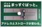 ゴルフ ごるふ パター ゴルフ用品 ゴルフ場 スポーツ マット 練習 日本製 高品質 人気 ベストセラー 高知