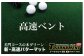 ゴルフ ごるふ パター ゴルフ用品 ゴルフ場 スポーツ マット 練習 日本製 高品質 人気 ベストセラー 高知
