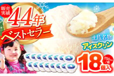 KUBOTAの白くまくんアイスクリン 18個入 アイス 【グレイジア株式会社】 [ATAC200] あいす あいすくりーむ アイス しろくま ミルクセーキ 昔ながらの スイーツ 高知