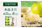 柑橘の女王　柑橘 かんきつ 甘い 酸っぱい 