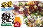 鉄丸の高知野菜てんこもりカツオの田舎タタキA 【ごはんや　鉄丸】 [ATCA001]