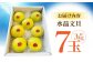 南国土佐の女王柑橘 水晶文旦 約3kg 7玉入り 文旦 ぶんたん フルーツ 果物 3キロ 高知県〈2024年9月～発送〉【フルー