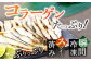 トロ鰹とウツボのたたきセット 【SHOP　KEYYA】 [ATAO004]