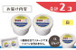 高知自慢 1×1＝1のアイスクリン1L入り2個 【SHOP KEYYA】 [ATAO003]