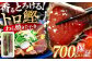 高知県自慢藁焼き (ワラ焼き) トロ鰹のたたきセット2節