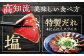 高知県自慢藁焼き (ワラ焼き) トロ鰹のたたきセット2節