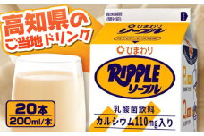 高知ひまわり乳業 リープル200m 20本 【SHOP KEYYA】 [ATAO008]