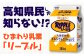 高知ひまわり乳業 リープル200m 20本 【SHOP KEYYA】 [ATAO008]