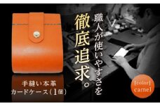 カードケース　キャメル【革職人TOSHI】 [ATDZ004]