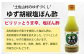 ぽん酢3種セット 【旭フレッシュ株式会社】 [ATBS003]