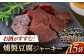 百三珍 燻製豆腐ジャーキー (15袋) 高知 土佐 【株式会社タナカショク】 [ATCW003]