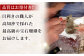 白珊瑚片手念珠 【株式会社ケンセン35】 [ATAR026]