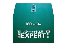 ゴルフ練習用 パターマット 180cm×3mと練習用具 【パターマット工房PROゴルフショップ】 [ATAG022] ゴルフ ごるふ パター ゴルフ用品 ゴルフ場 スポーツ マット 練習 日本製 高品質 人気 ベストセラー 高知