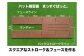 ゴルフ ごるふ パター ゴルフ用品 ゴルフ場 スポーツ マット 練習 日本製 高品質 人気 ベストセラー 高知