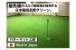ゴルフ ごるふ パター ゴルフ用品 ゴルフ場 スポーツ マット 練習 日本製 高品質 人気 ベストセラー 高知