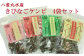 八重丸水産 きびなごケンピ 塩麹 醤油 青のり 一味 おつまみ けんぴ おやつ  [ATAC510]