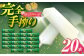 手しぼりの柚子アイスキャンデー 20本入 アイス 添加物不使用  [ATAC201]