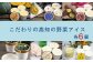 こだわりの高知の野菜アイス 各6個セット 野菜アイス 土佐  [ATAC375]