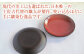 6寸 (18cm) 朱銘々皿 【美禄堂】 [ATBF015]