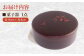扱いやすく手入れが楽な蓋付き菓子器 (直径18cm) 【美禄堂】 [ATBF020]