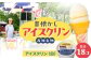 1×1=1 (いちかけるいち) のアイスクリン100ccカップアイス18個セット カップ アイス アイスクリーム スイーツ
