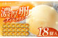 南国土佐ジローアイスクリン　18個入  アイス [ATAC220]
