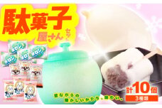 久保田 駄菓子屋さんセット アイス10個 アイス ギフト セット 【グレイジア株式会社】 [ATAC205]　アイス キャンデー バラエティ 詰め合わせ スイーツ おやつ 高知 アイス お取り寄せ 人気