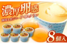 南国土佐ジローアイスクリンS アイス 高知 ギフト あいす セット 【グレイジア株式会社】 [ATAC209]　あいす あいすくりーむ アイス しろくま ミルクセーキ 昔ながらの スイーツ 高知