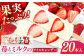 苺とミルクのアイスキャンデー 20本入 / 久保田食品 アイス  アイスクリーム  菓子  [ATAC213]