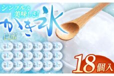 かき氷 白蜜 18個入 添加物不使用 【グレイジア株式会社】 [ATAC215]　アイス キャンデー バラエティ 詰め合わせ スイーツ おやつ 高知 アイス お取り寄せ 人気