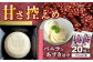 夢中熱中バニラとあずきの最中 20個入 アイス  [ATAC221]