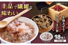 さとうきび蜜かき氷 十勝あずき 18個入 アイス 添加物不使用 【グレイジア株式会社】 [ATAC219]アイス キャンデー 詰め合わせ スイーツ おやつ 高知 アイス お取り寄せ 人気