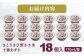 さとうきび蜜かき氷 十勝あずき 18個入 アイス 添加物不使用  [ATAC219]