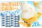バニラソフト　20個入  アイス [ATAC222]