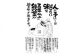 高知県産はぶ茶セット昔ながらの鉄釜を使い職人が手炒りしてます 【香稜苑】 [ATBQ002]