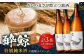 酔鯨 特別純米酒 1800ml 3本 日本酒 地酒 【近藤酒店】 [ATAB009]
