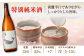 酔鯨 特別純米酒 1800ml 3本 日本酒 地酒 【近藤酒店】 [ATAB009]
