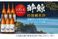 酔鯨 特別純米酒 1800ml 6本 日本酒 地酒 【近藤酒店】 [ATAB010]