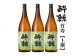 酔鯨 竹寿1800ml 3本 日本酒 地酒 【近藤酒店】 [ATAB017]