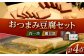 おつまみ豆腐セット (百一珍 薫豆冨) 特別セット 高知 土佐 燻製 【株式会社タナカショク】 [ATCW002]