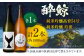 酔鯨 純米吟醸高育54号&純米吟醸 吟麗 1800ml 2本 日本酒 飲み比べ 地酒 【近藤酒店】 [ATAB022]
