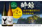 お酒 酒 おすすめ 高知 日本酒 高知市 こうち 人気  地酒 純米吟醸 スピード発送 配送 最短 すぐ届く