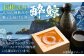 【化粧箱入】酔鯨 純米大吟醸 万 (Mann) 720ml 日本酒 地酒 【近藤酒店】 [ATAB025]